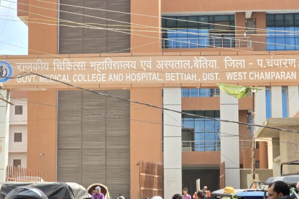 Bihar news : जीएमसीएच बेतिया में इलाज नहीं, इंसाफ की गुहार, जूनियर डॉक्टरों की गुंडागर्दी, परिजनों को जूतों-लातों से पीटा