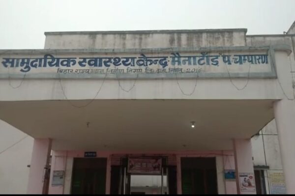 Bihar news : मैनाटाड़ सीएचसी में आठ दिनों से खत्म है रैबीज की सुई, मरीजों की जान खतरे मे