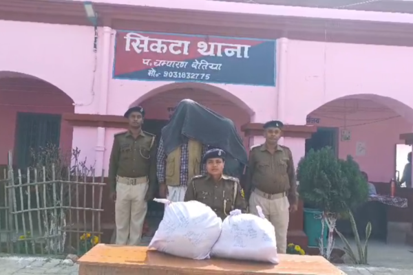 Bihar news: सिकटा बॉर्डर पर बड़ी कार्रवाई 34.5 किलो चरस के साथ दो तस्कर गिरफ्तार।