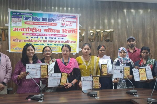 Bihar news : अंतर्राष्ट्रीय महिला दिवस उत्कृष्ट कार्य के लिए प्राधिकार द्वारा प्रमाण पत्र एवं ट्रॉफी देकर सम्मानित किया गया